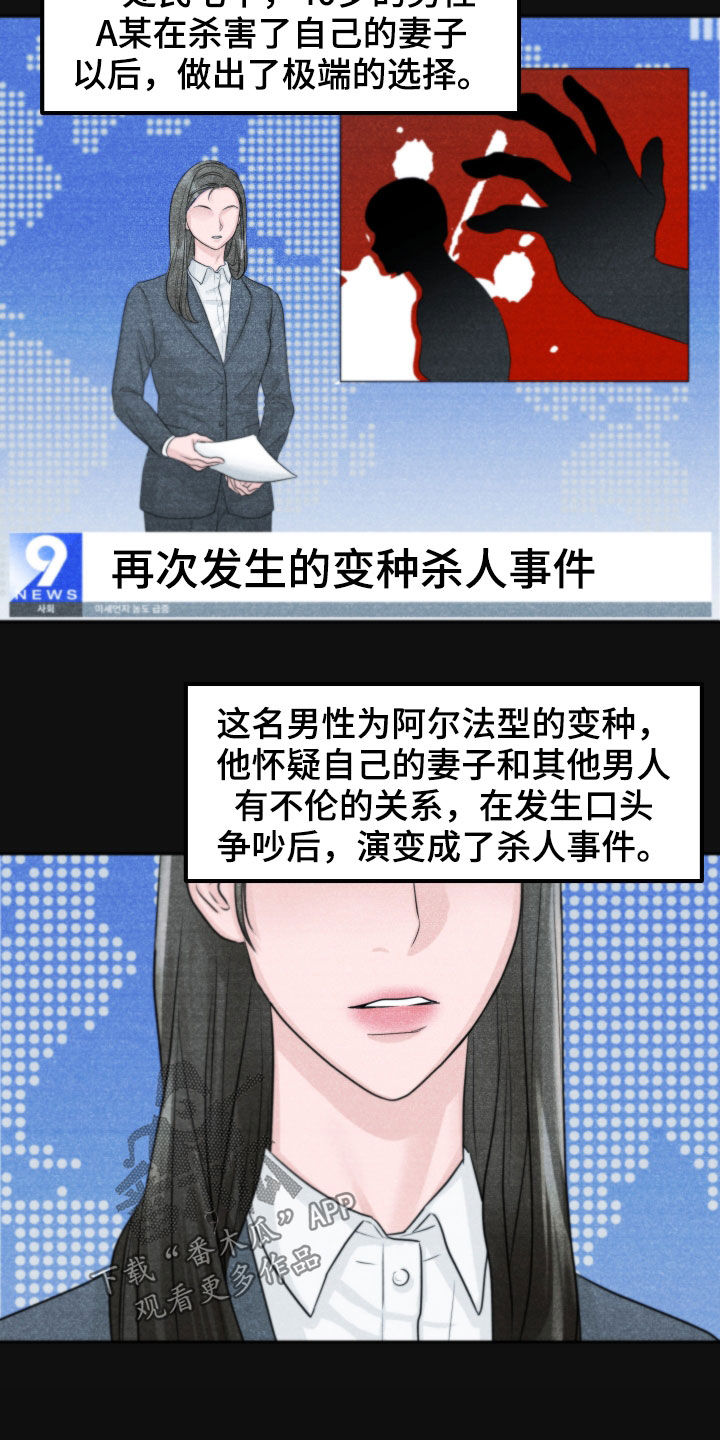 《变种危机》第12章迫切 第2页