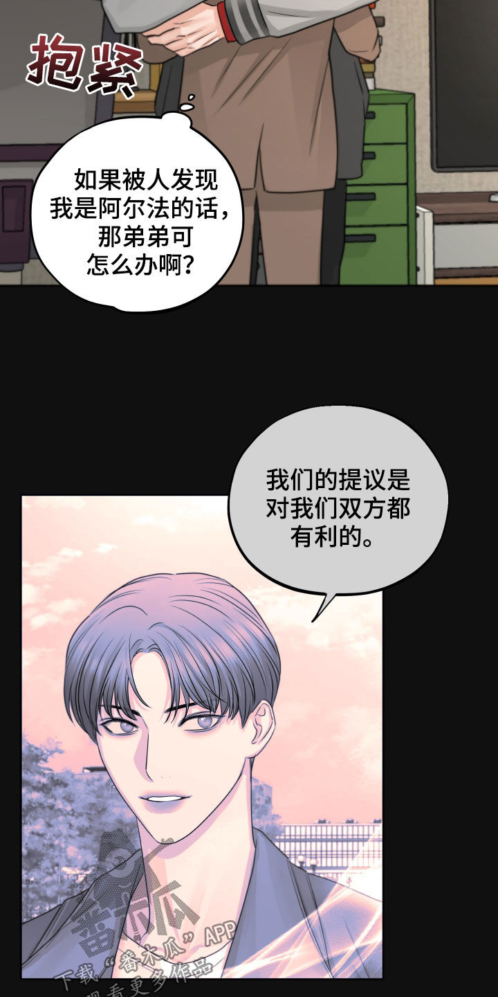 《变种危机》第12章迫切 第6页