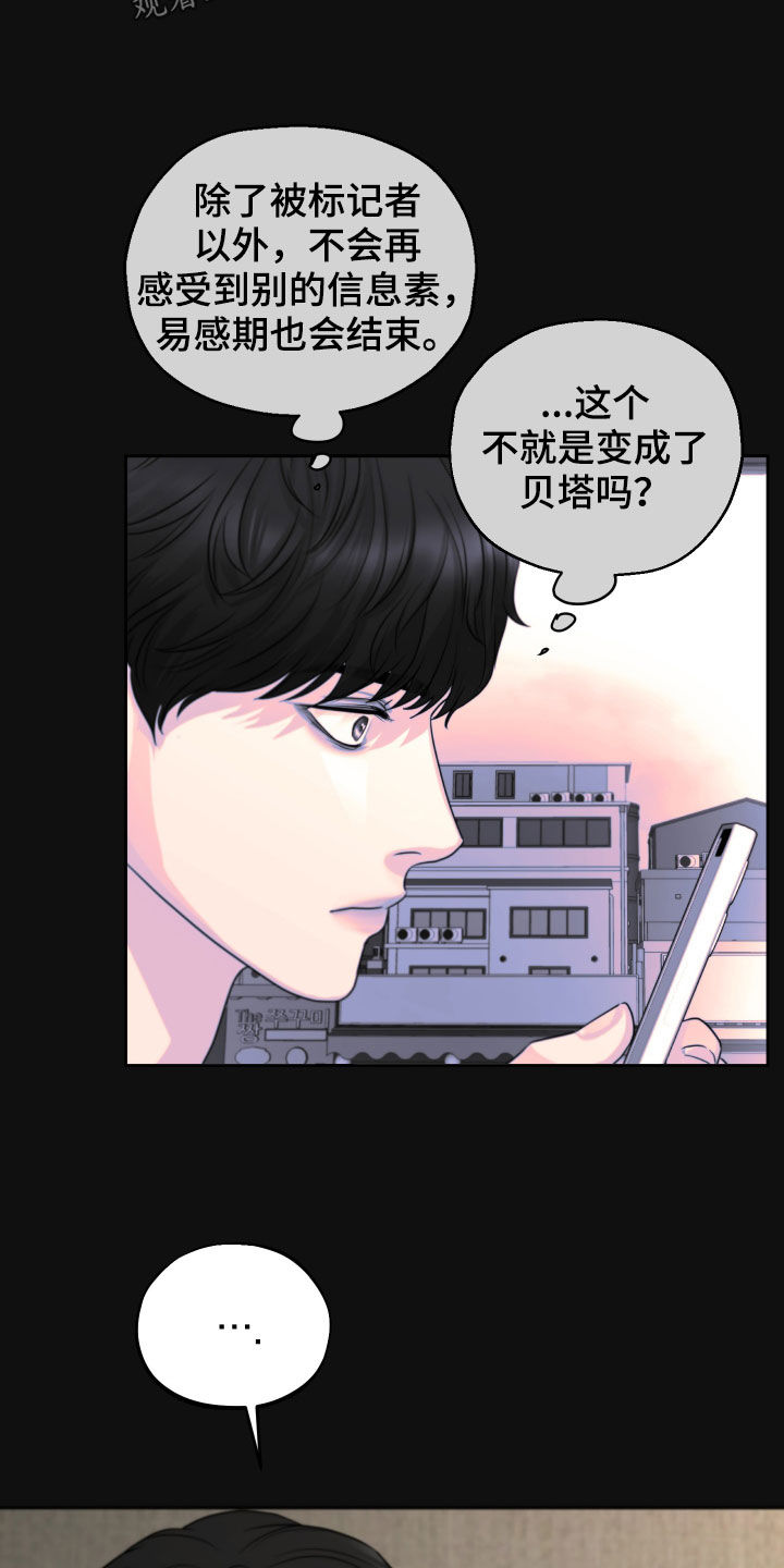 《变种危机》第12章迫切 第7页