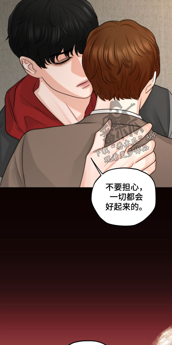 《变种危机》第12章迫切 第8页