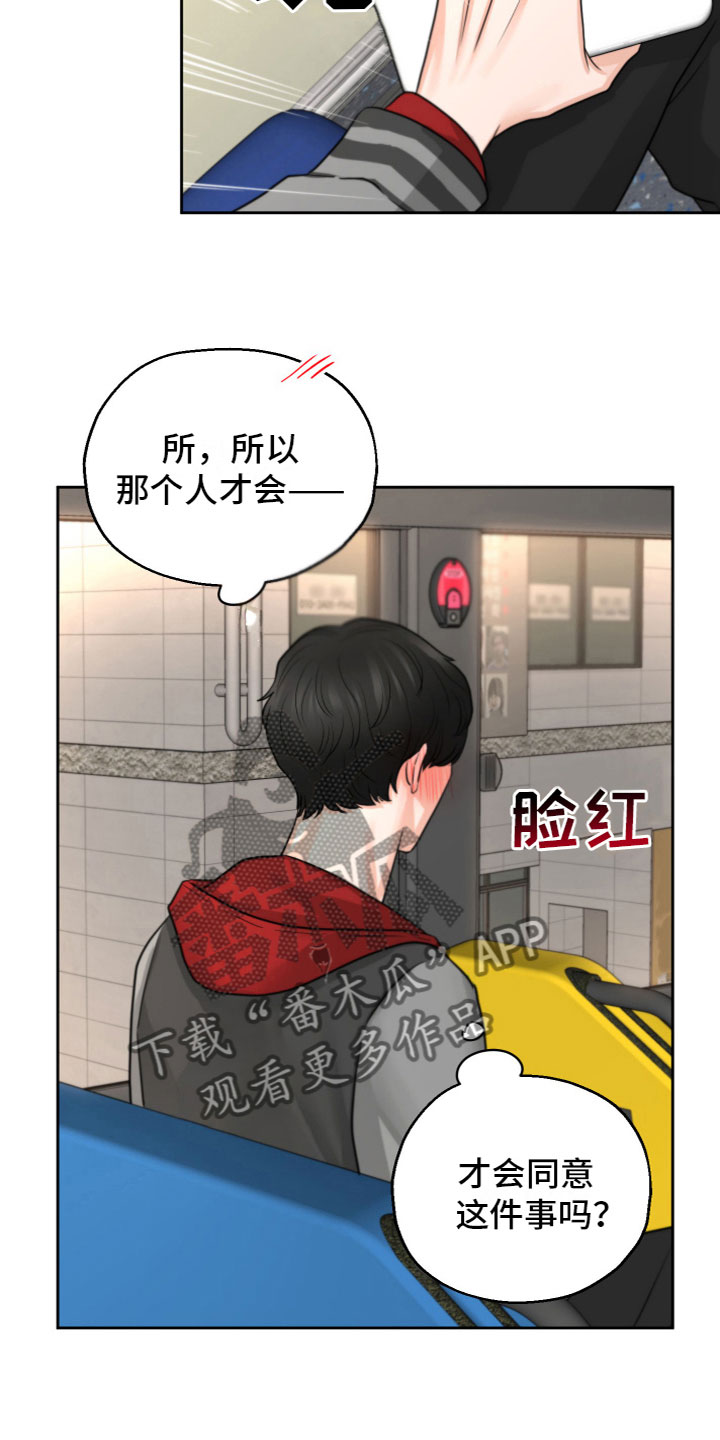 《变种危机》第11章被发现了 第10页