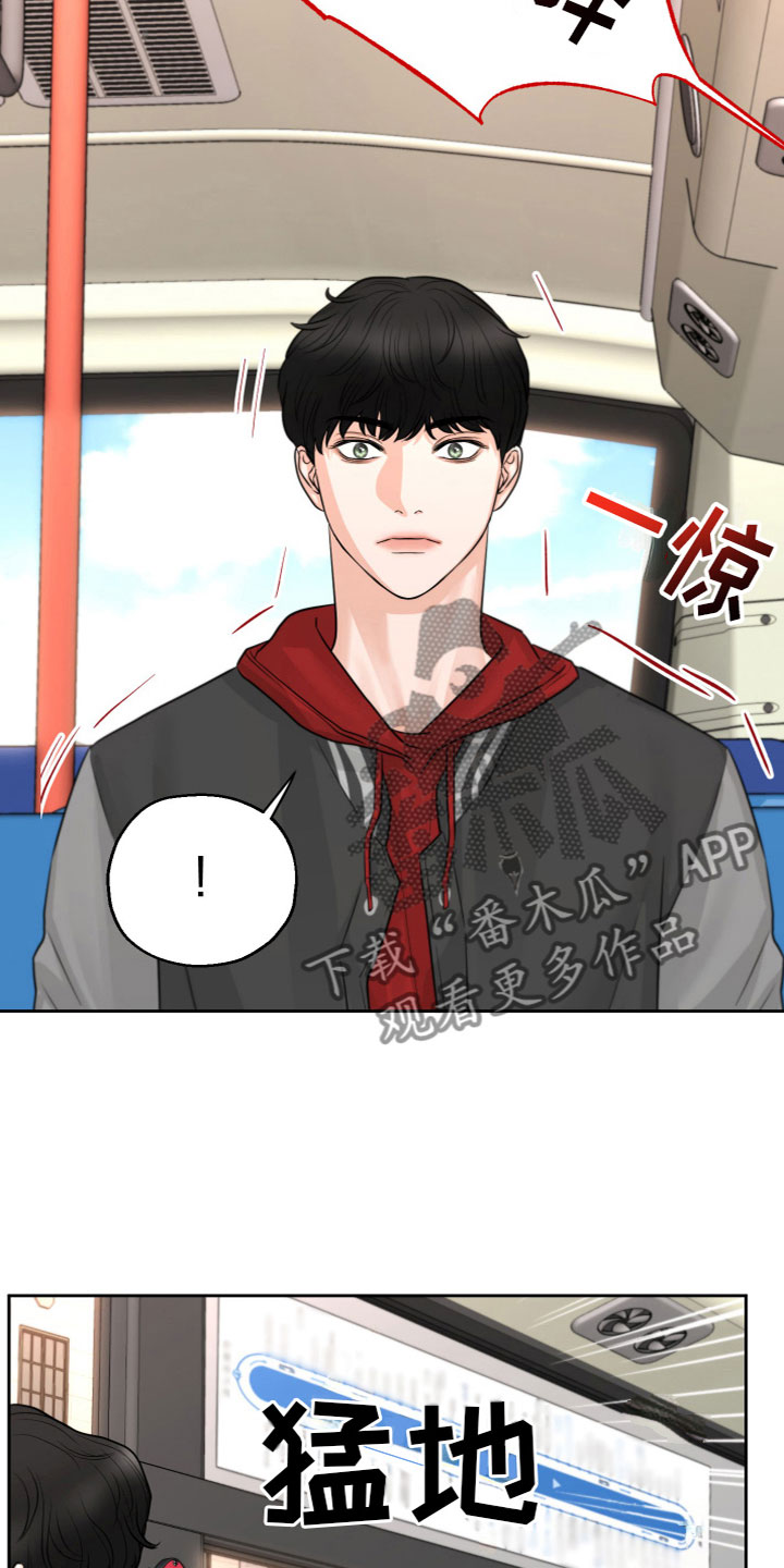 《变种危机》第11章被发现了 第15页