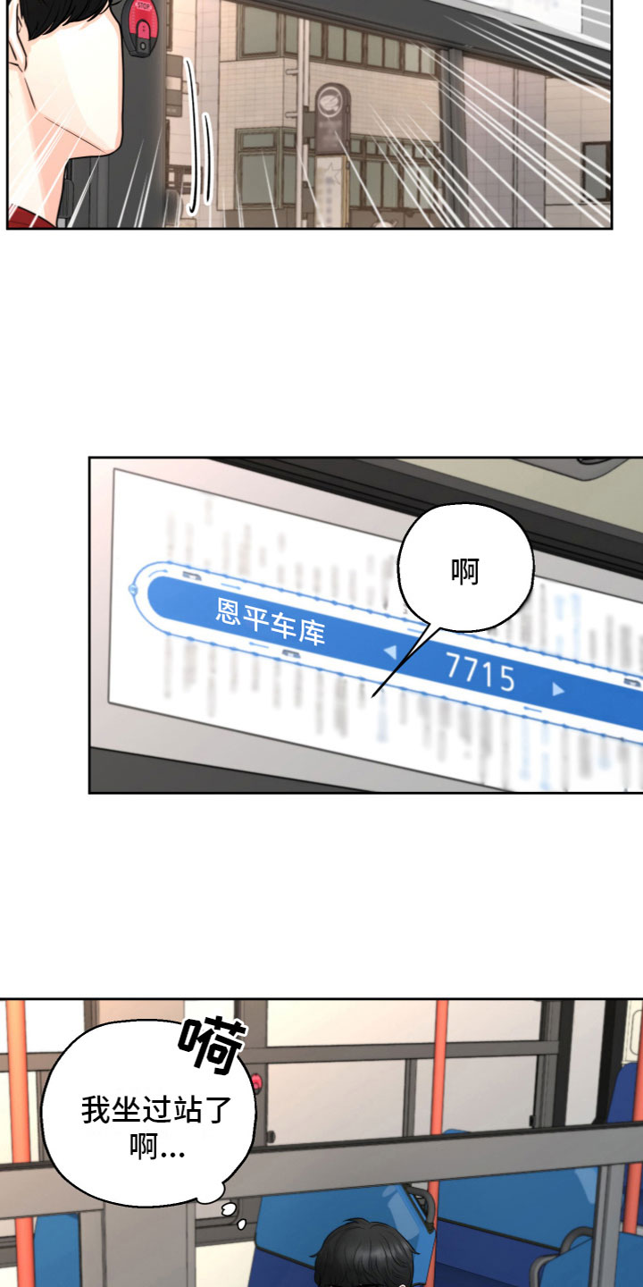 《变种危机》第11章被发现了 第16页