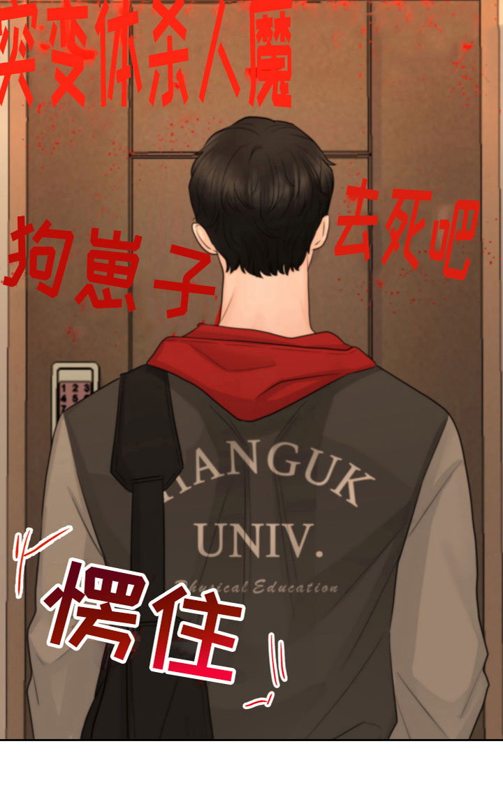 《变种危机》第11章被发现了 第20页
