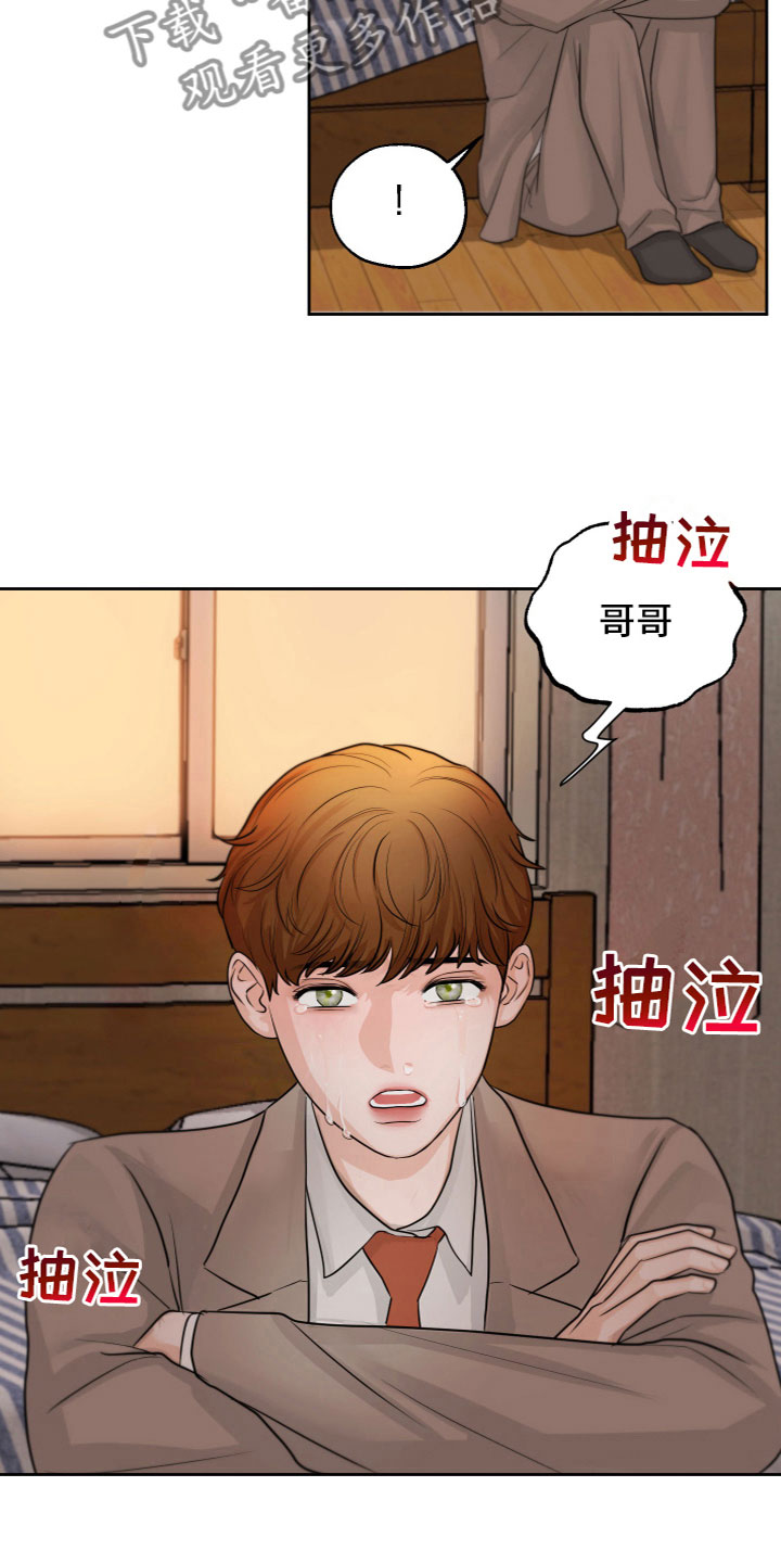 《变种危机》第11章被发现了 第23页