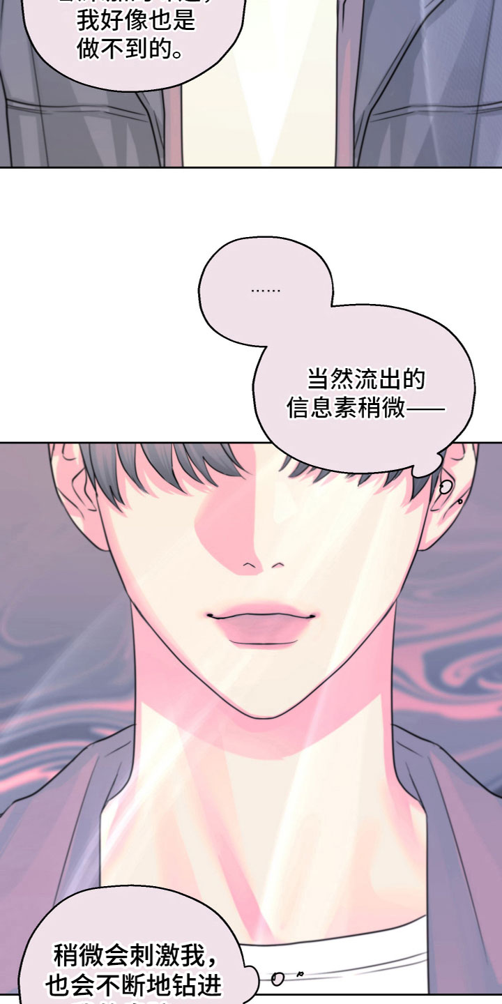 《变种危机》第11章被发现了 第5页