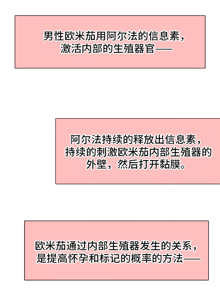 《变种危机》第11章被发现了 第8页
