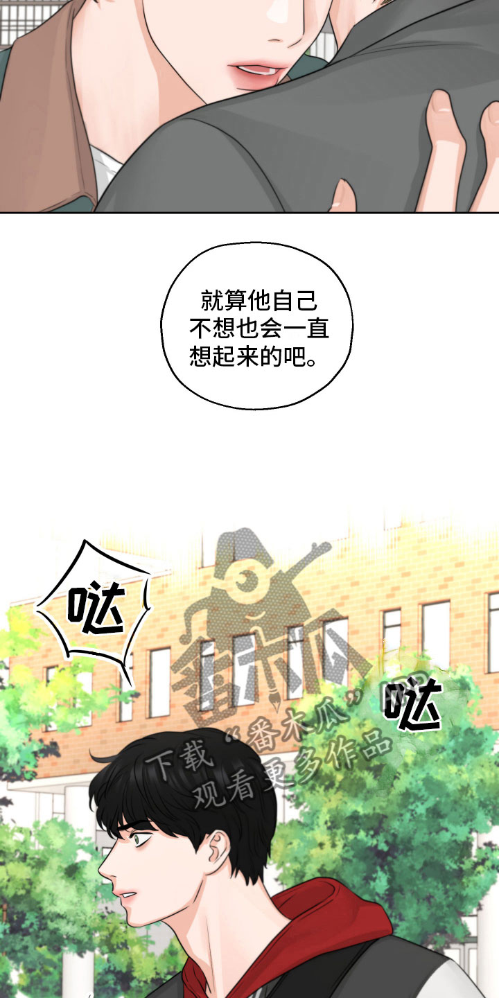 《变种危机》第10章烦恼 第11页