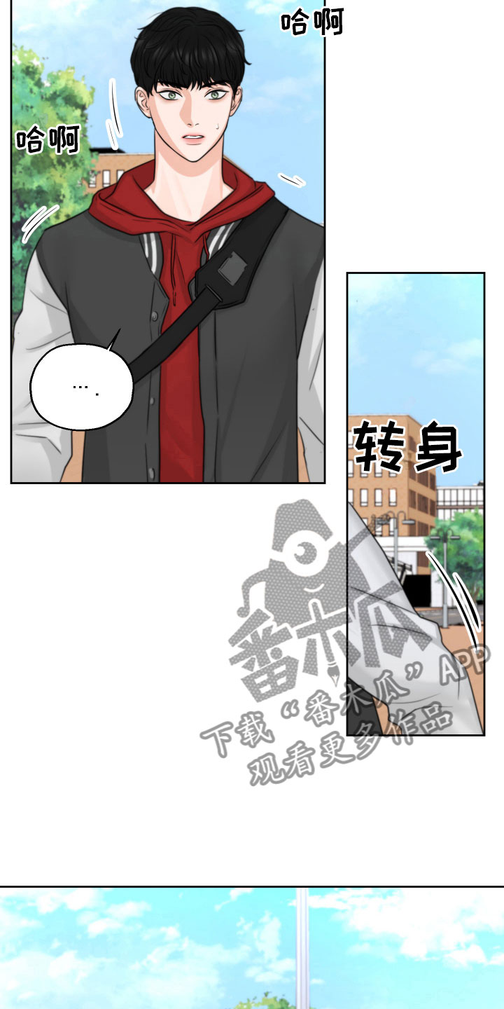 《变种危机》第10章烦恼 第13页