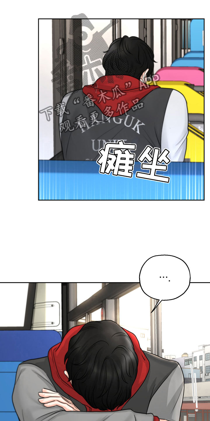 《变种危机》第10章烦恼 第15页