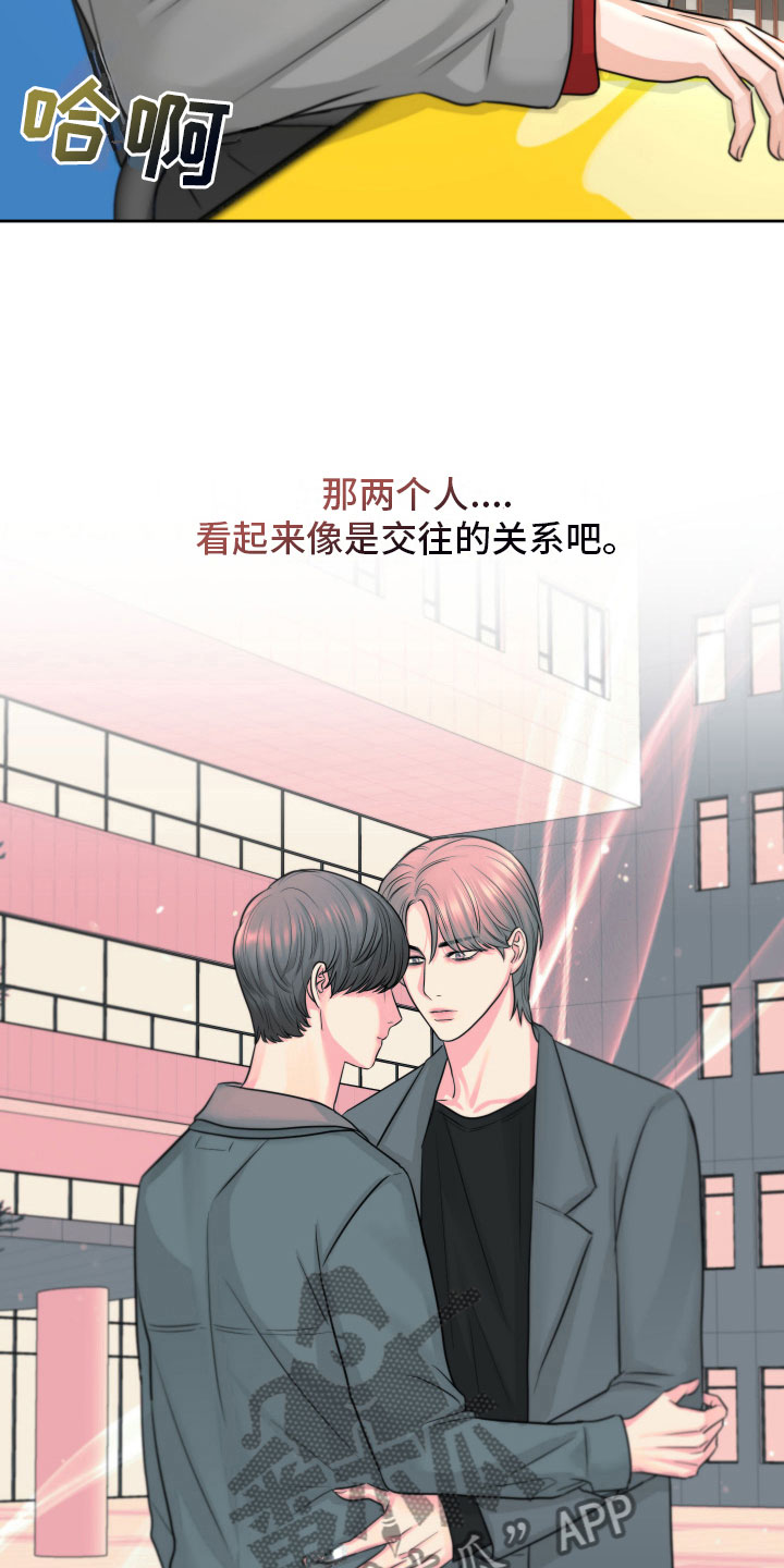 《变种危机》第10章烦恼 第16页