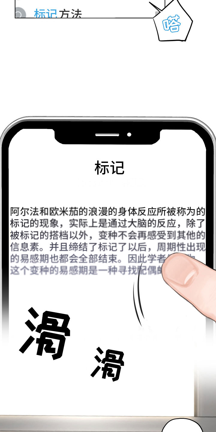 《变种危机》第10章烦恼 第19页
