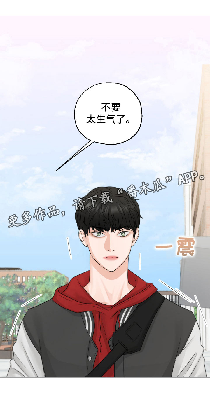 《变种危机》第10章烦恼 第1页