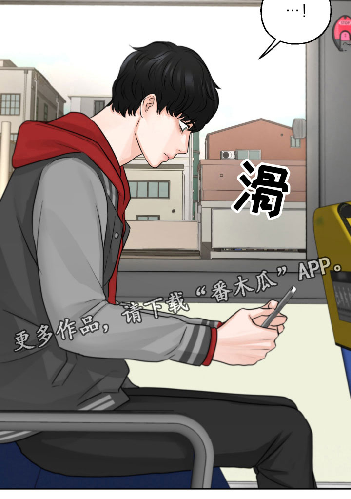 《变种危机》第10章烦恼 第20页