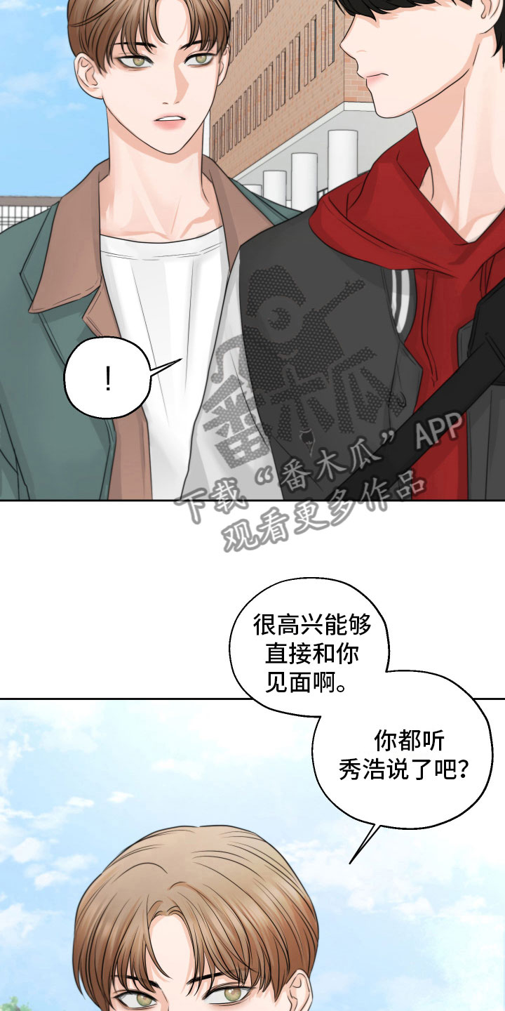 《变种危机》第10章烦恼 第3页