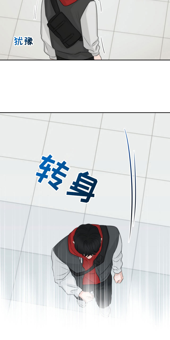 《变种危机》第10章烦恼 第6页