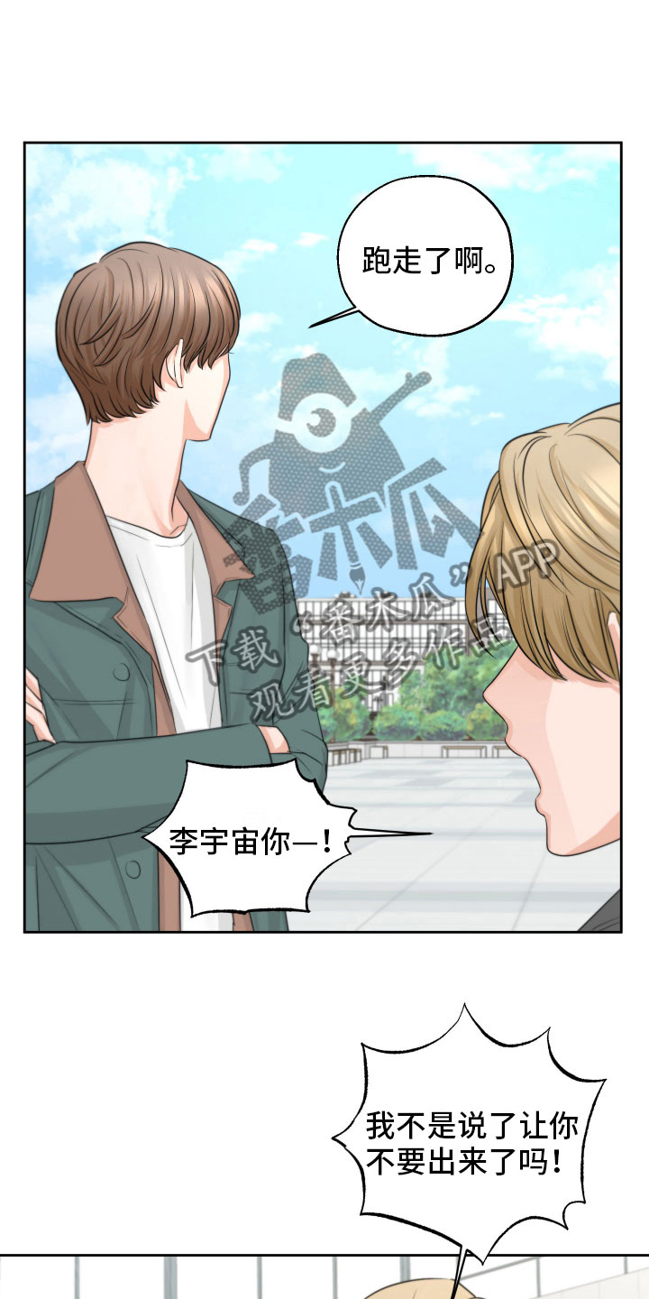 《变种危机》第10章烦恼 第7页