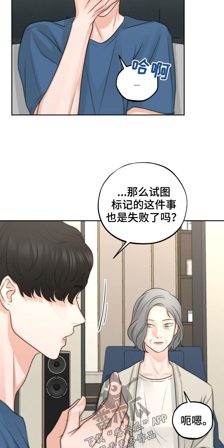 《变种危机》第13章尝试约会 第5页