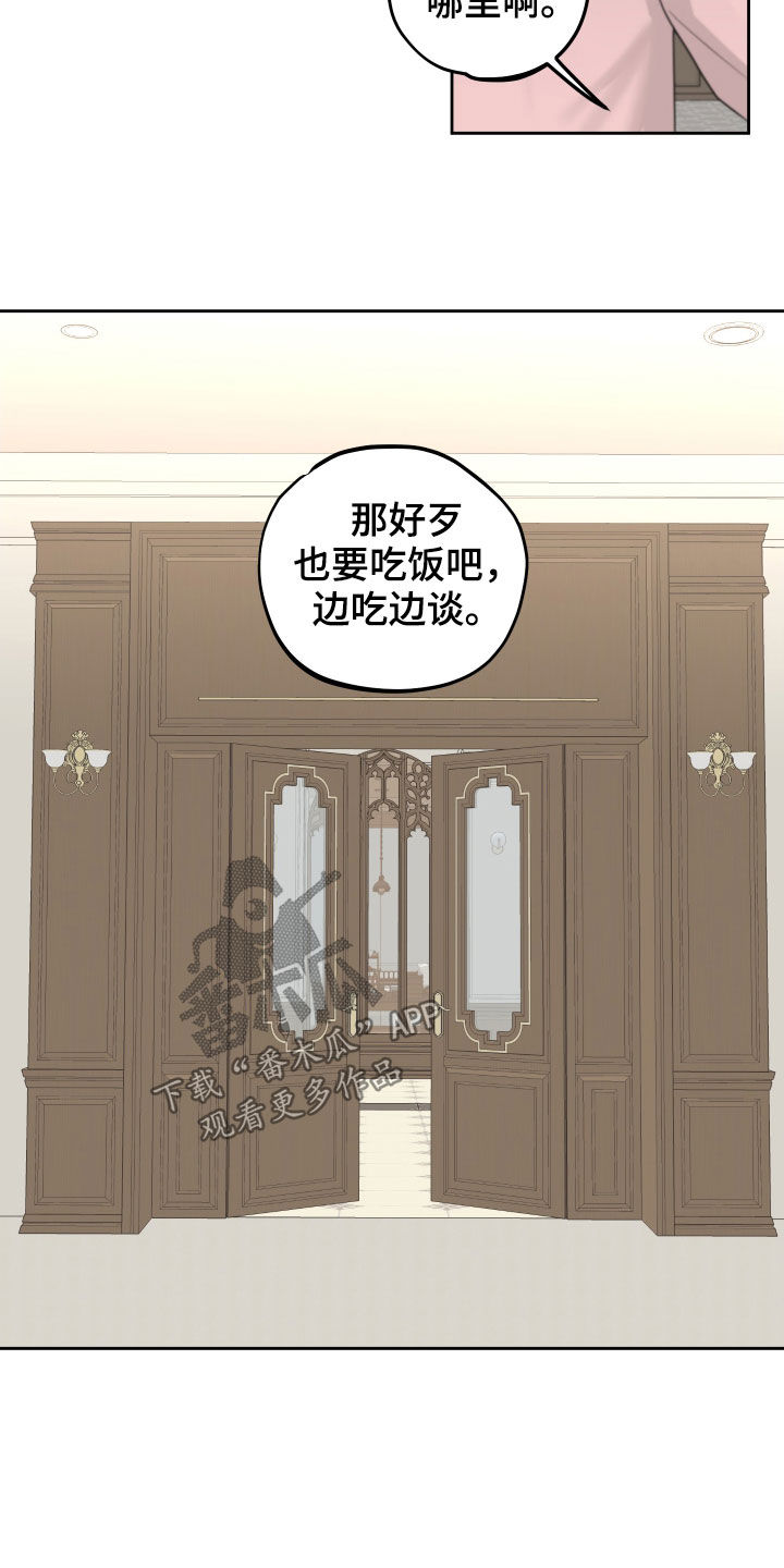 《变种危机》第14章酒店 第16页