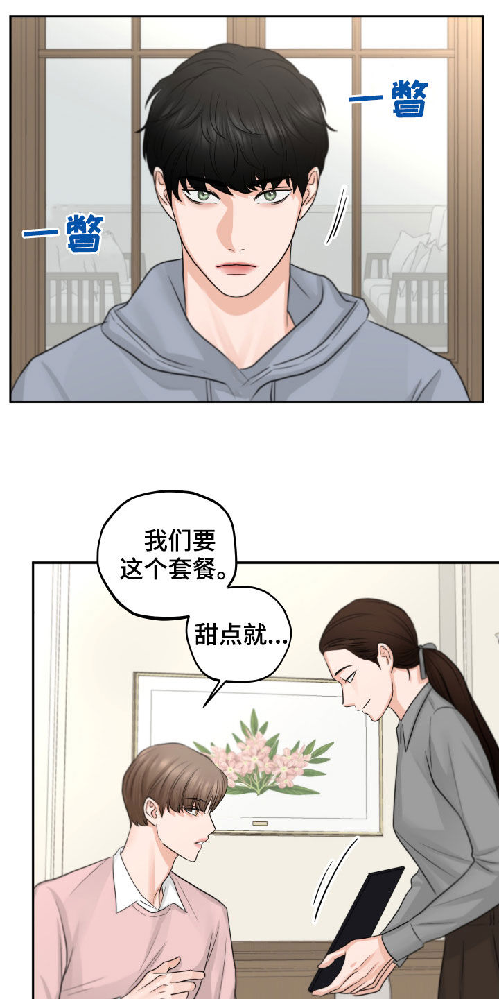 《变种危机》第14章酒店 第17页