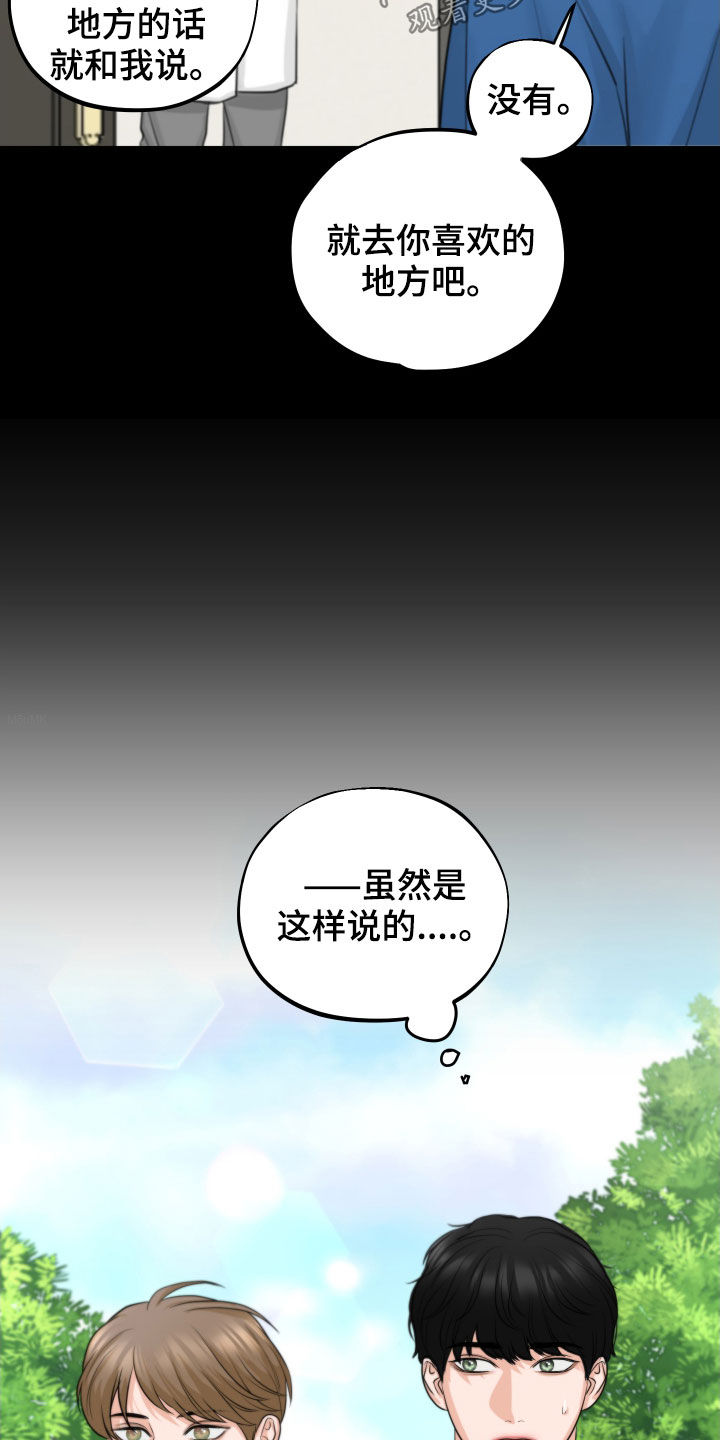 《变种危机》第14章酒店 第3页