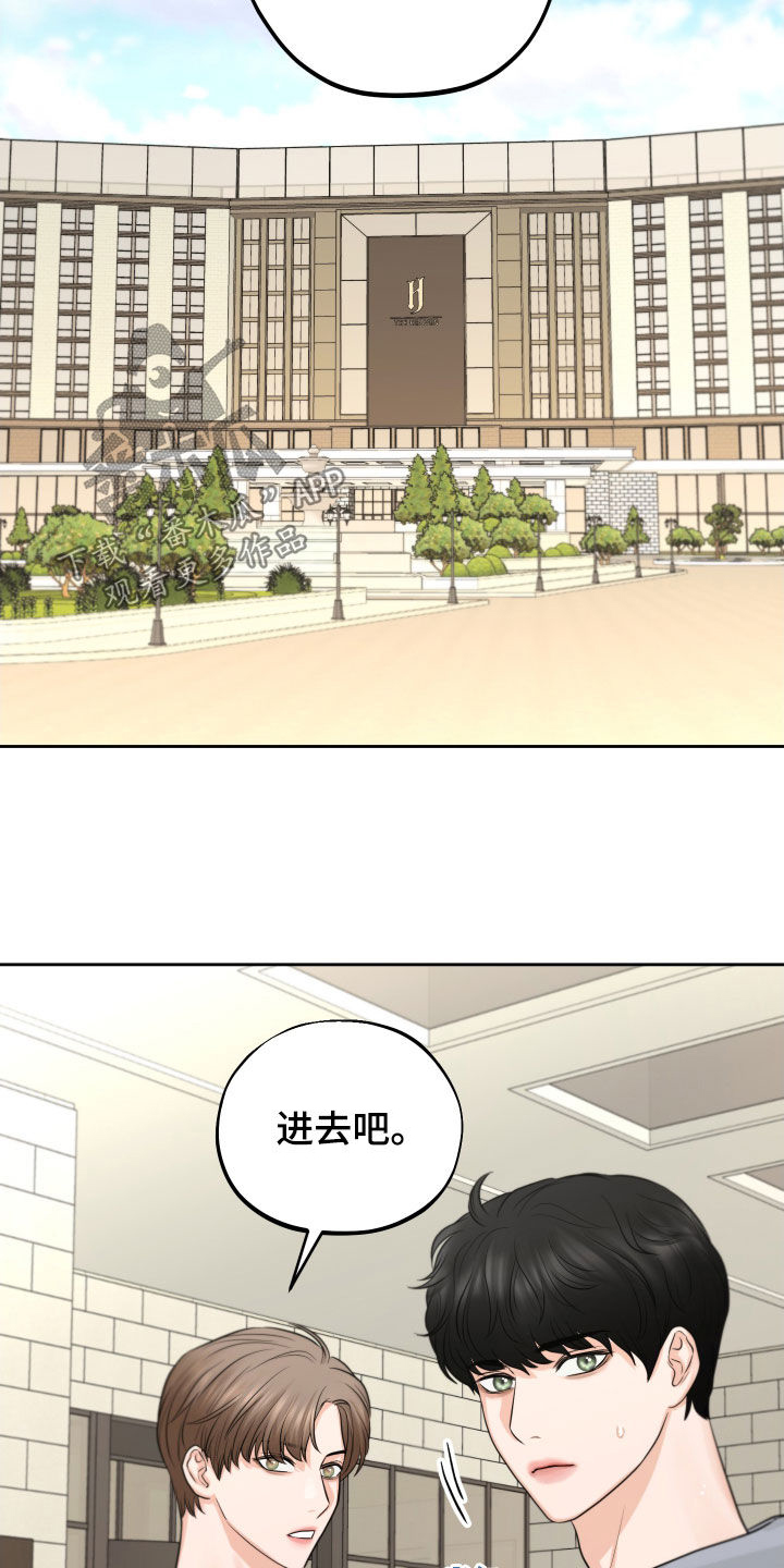 《变种危机》第14章酒店 第5页
