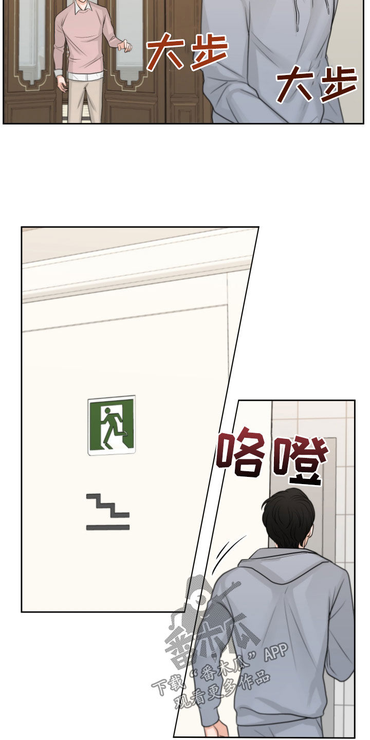 《变种危机》第15章保持距离 第10页