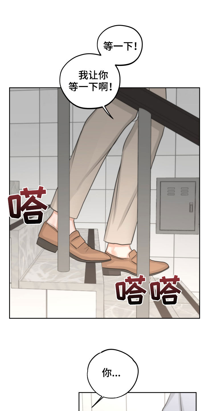 《变种危机》第15章保持距离 第11页