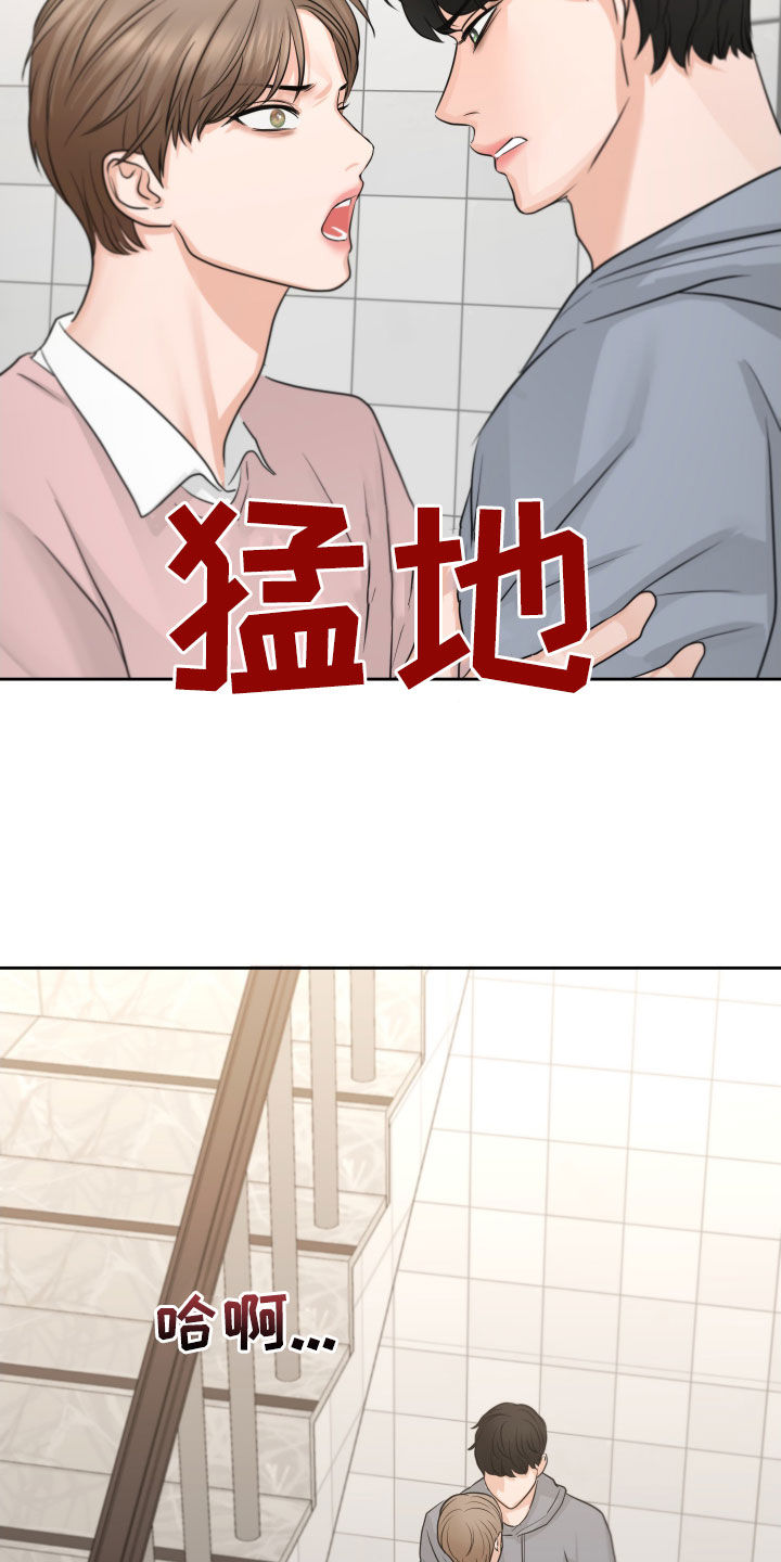 《变种危机》第15章保持距离 第13页