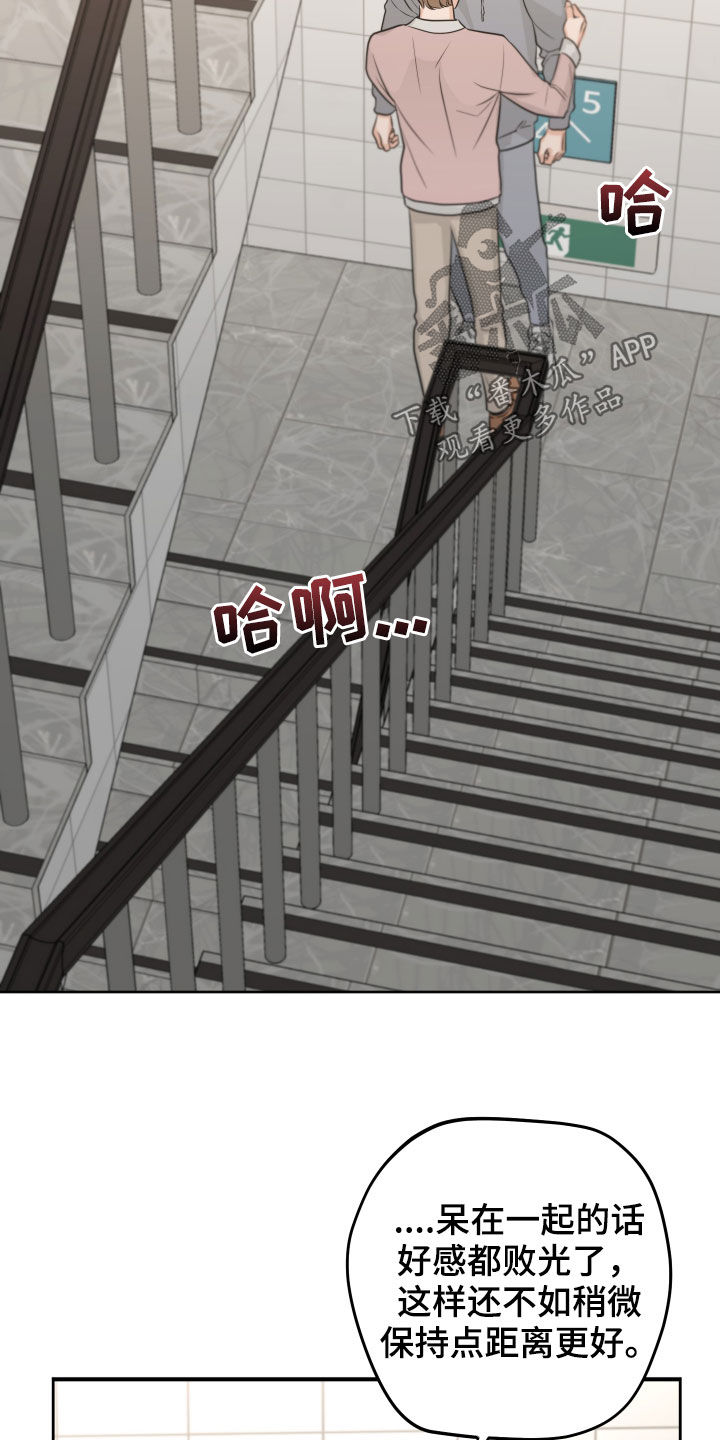 《变种危机》第15章保持距离 第14页