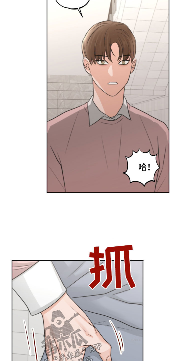 《变种危机》第15章保持距离 第19页