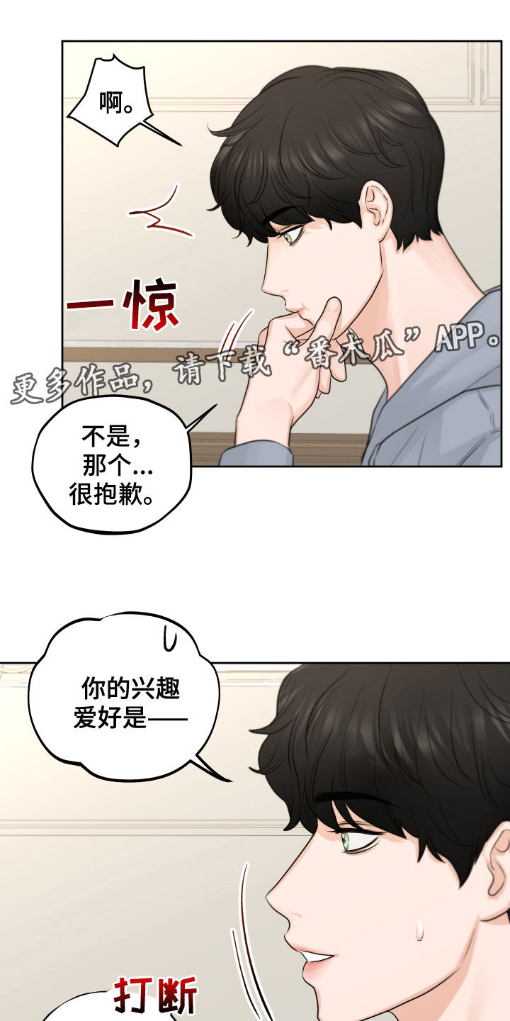 《变种危机》第15章保持距离 第1页