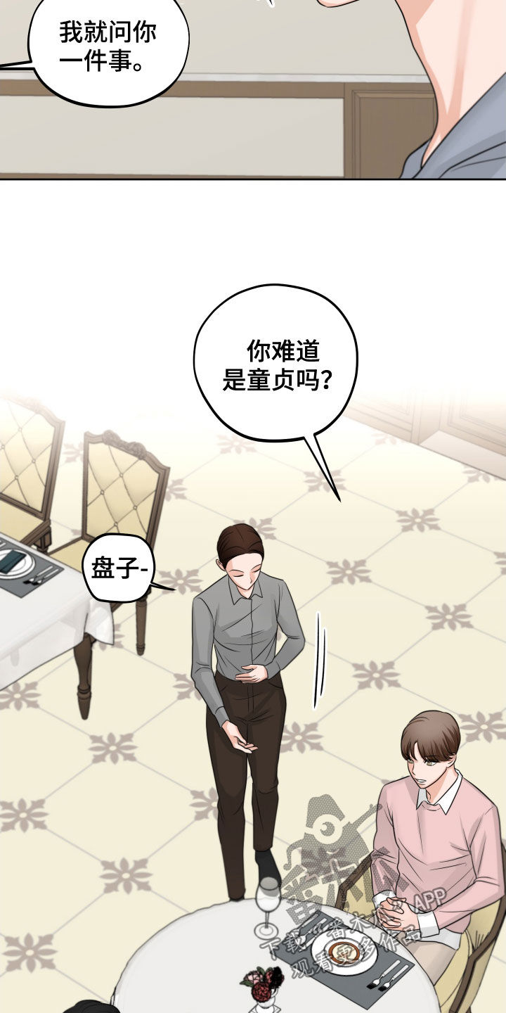 《变种危机》第15章保持距离 第2页