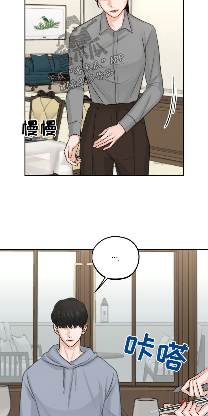 《变种危机》第15章保持距离 第5页