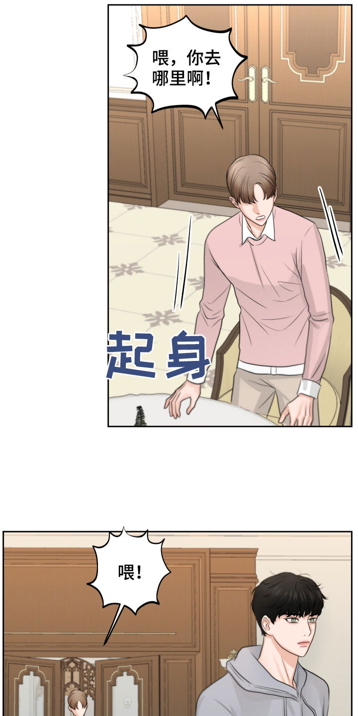 《变种危机》第15章保持距离 第9页