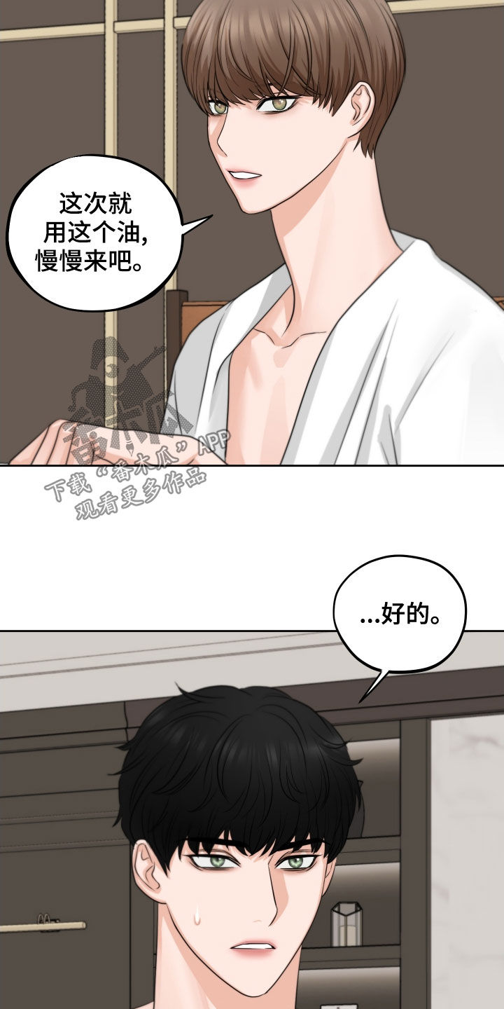 《变种危机》第16章让人兴奋 第10页