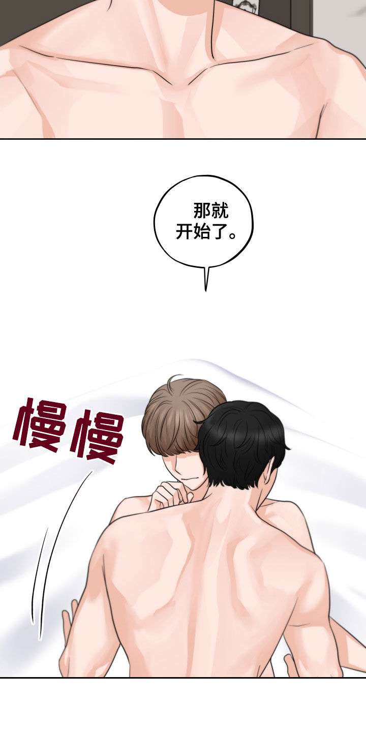 《变种危机》第16章让人兴奋 第11页