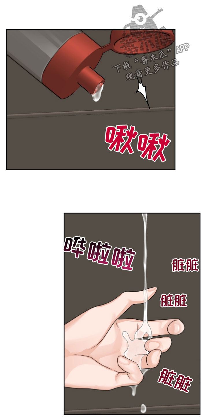 《变种危机》第16章让人兴奋 第12页