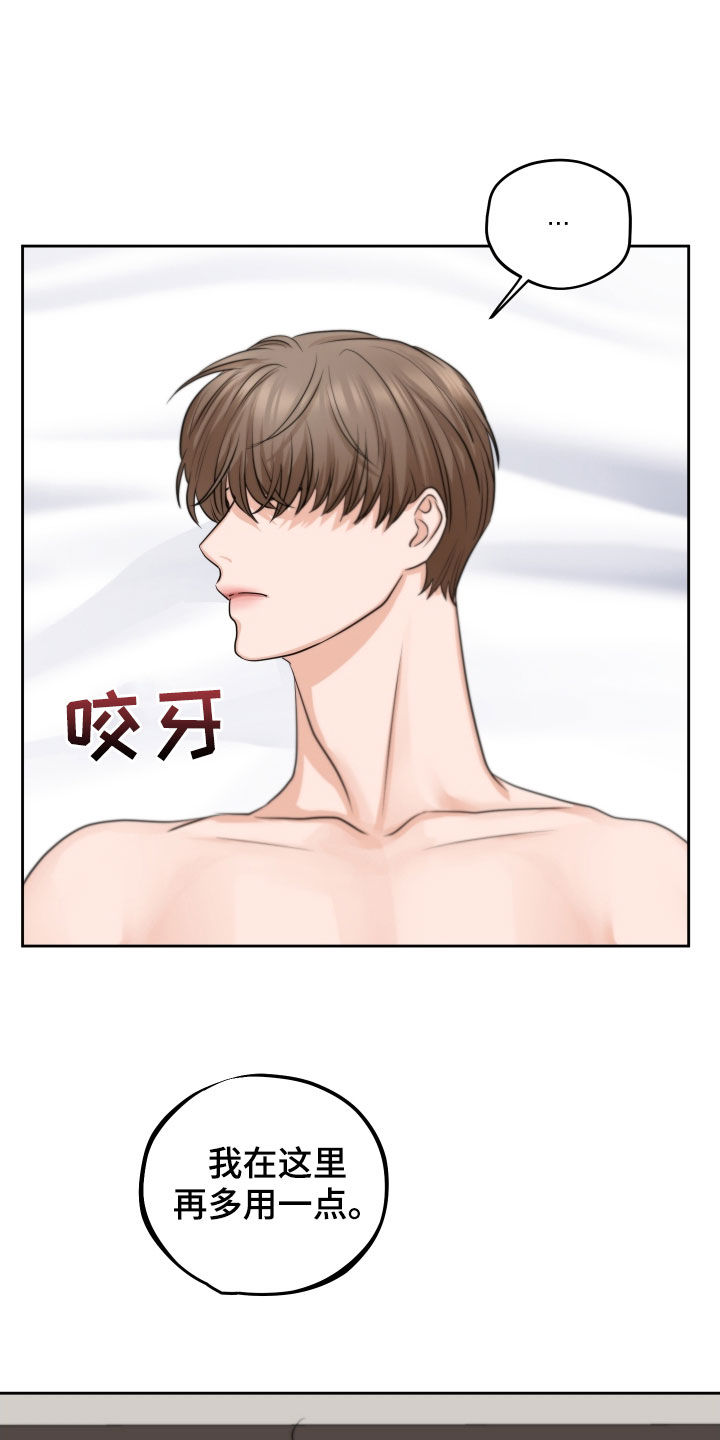 《变种危机》第16章让人兴奋 第13页