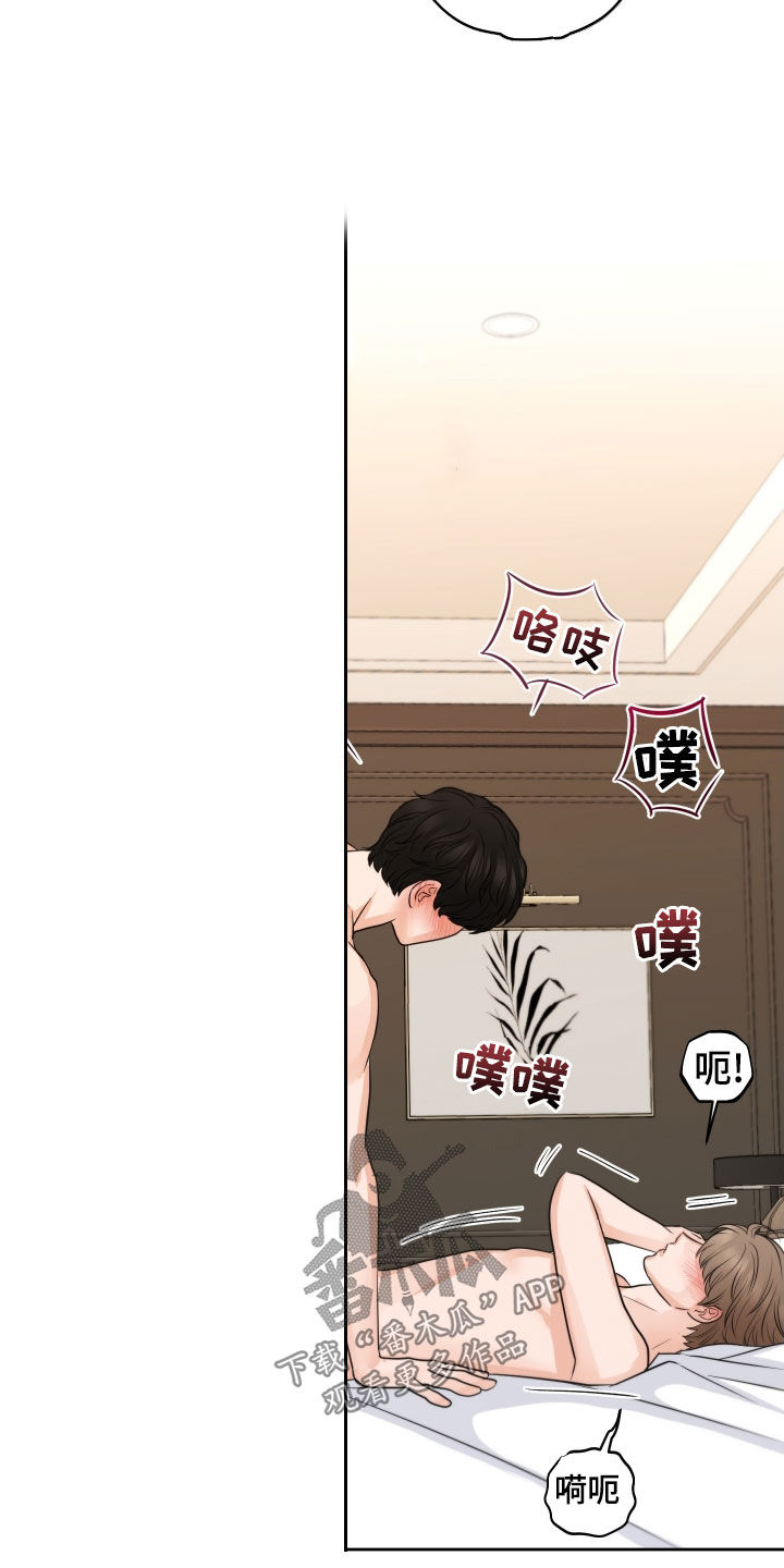 《变种危机》第16章让人兴奋 第16页