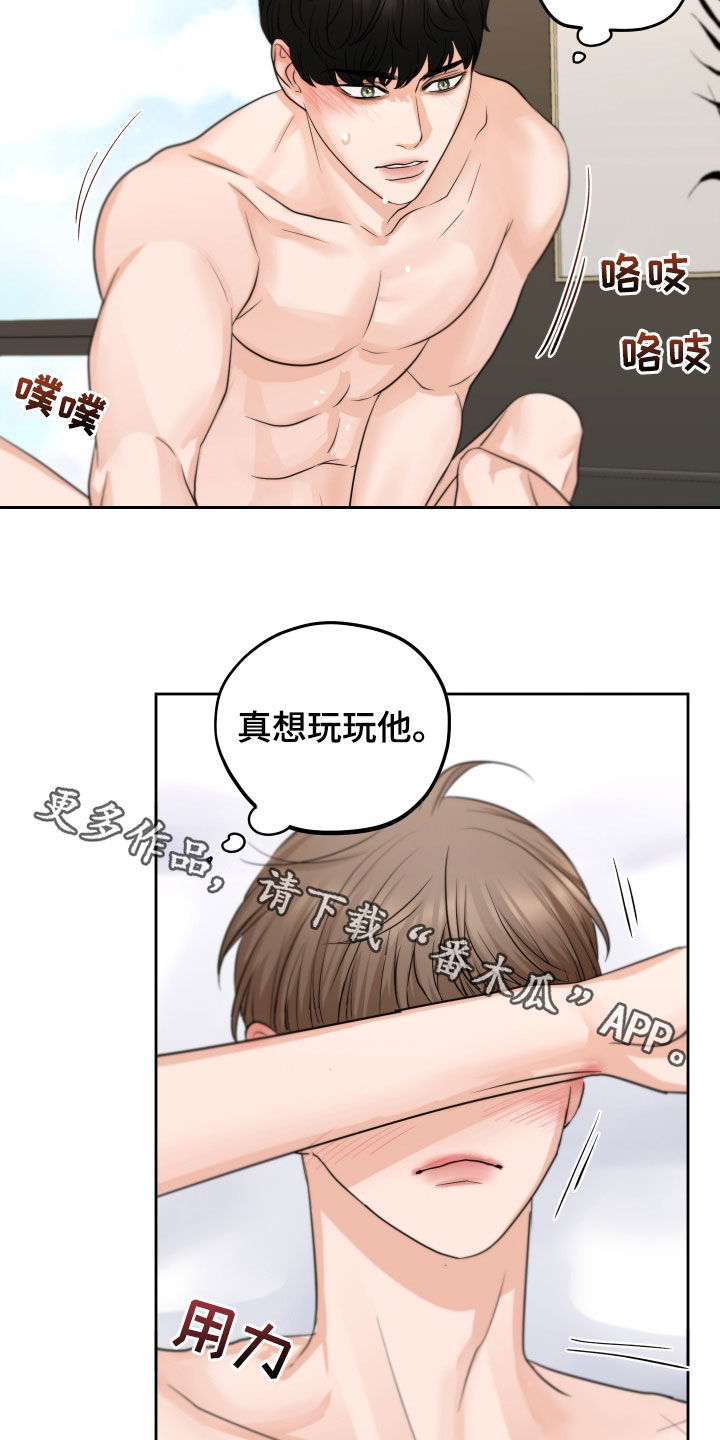 《变种危机》第16章让人兴奋 第18页