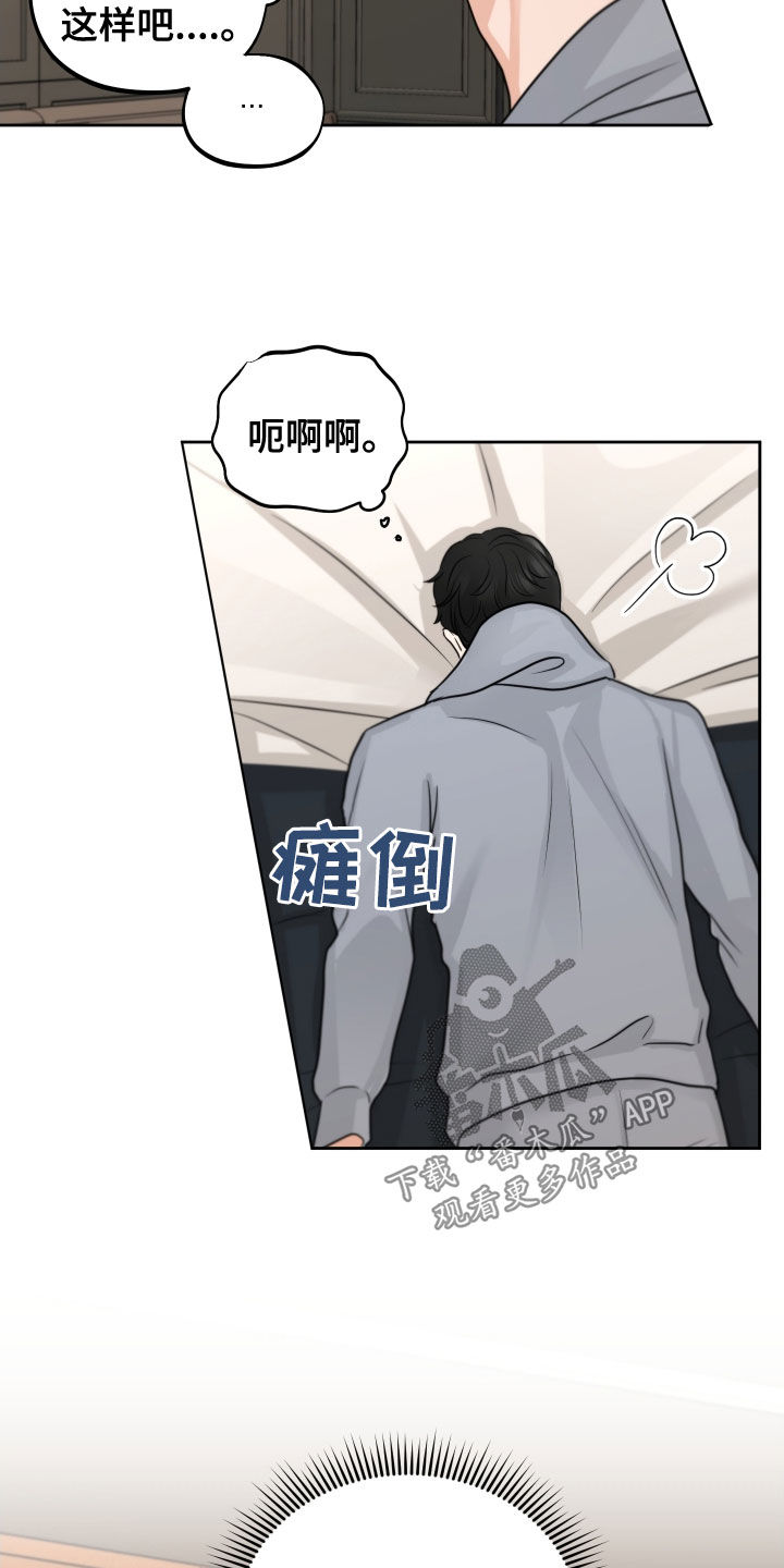 《变种危机》第16章让人兴奋 第4页