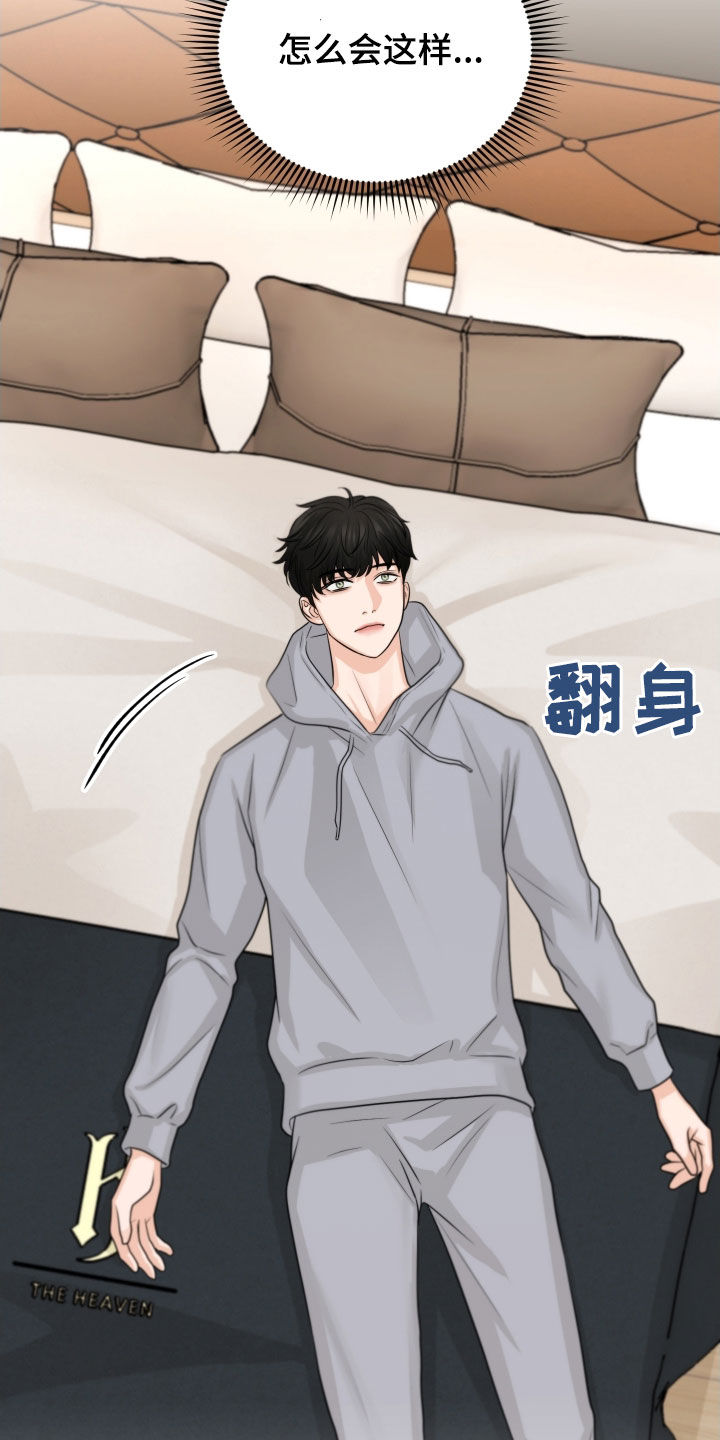《变种危机》第16章让人兴奋 第5页