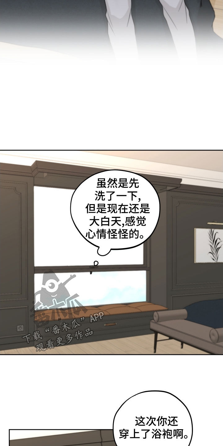 《变种危机》第16章让人兴奋 第6页