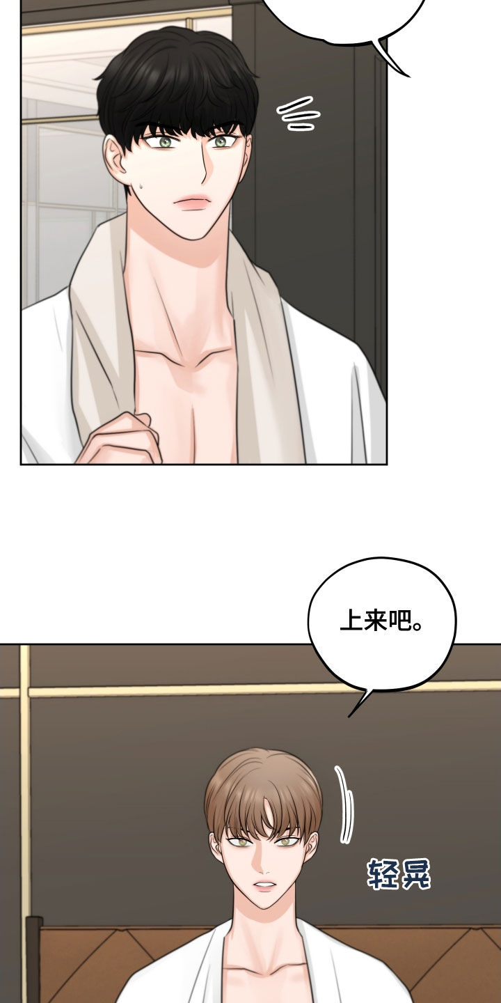 《变种危机》第16章让人兴奋 第7页