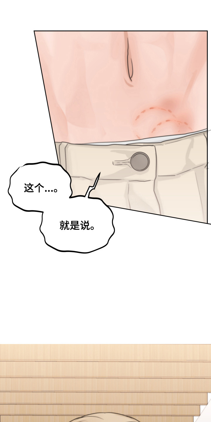 《变种危机》第18章痕迹 第12页