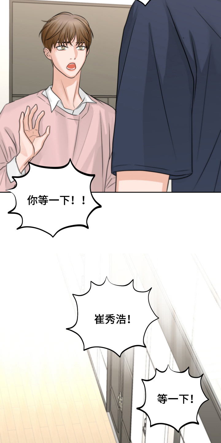 《变种危机》第18章痕迹 第16页