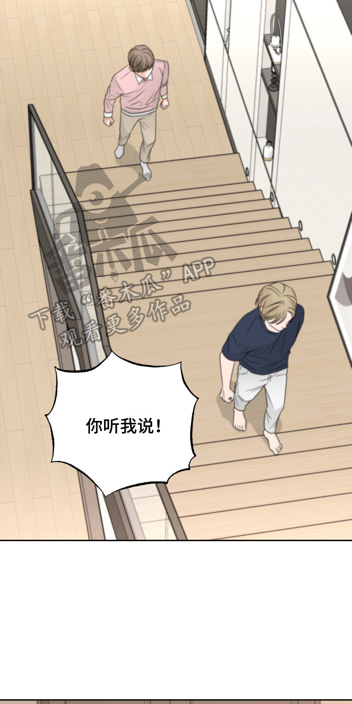 《变种危机》第18章痕迹 第17页