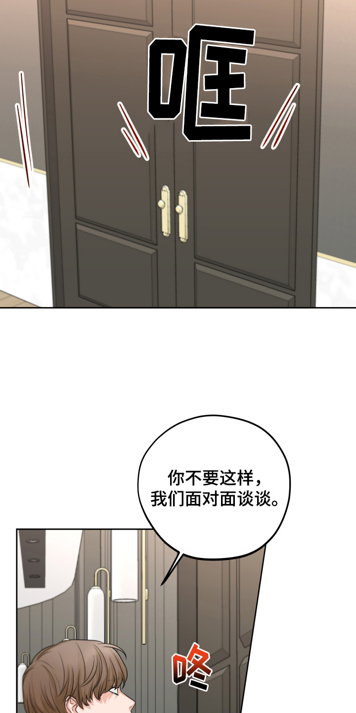 《变种危机》第18章痕迹 第18页