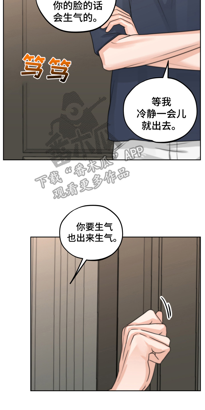 《变种危机》第18章痕迹 第20页